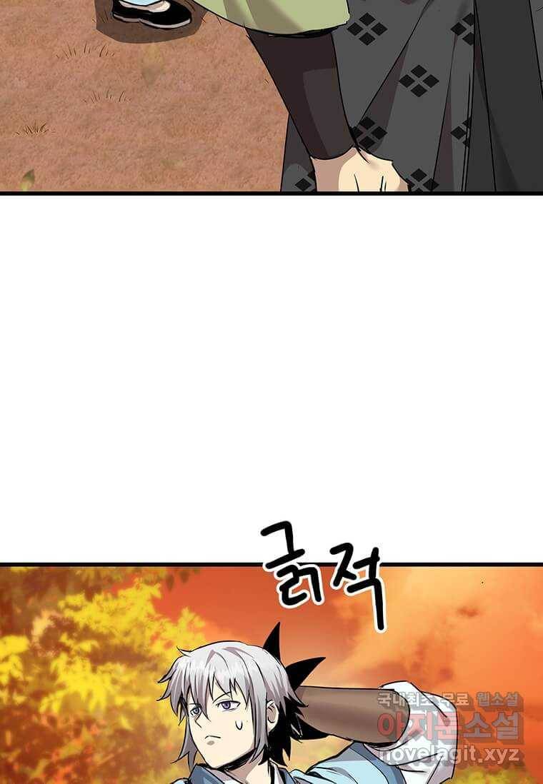 도사강호 95화 76