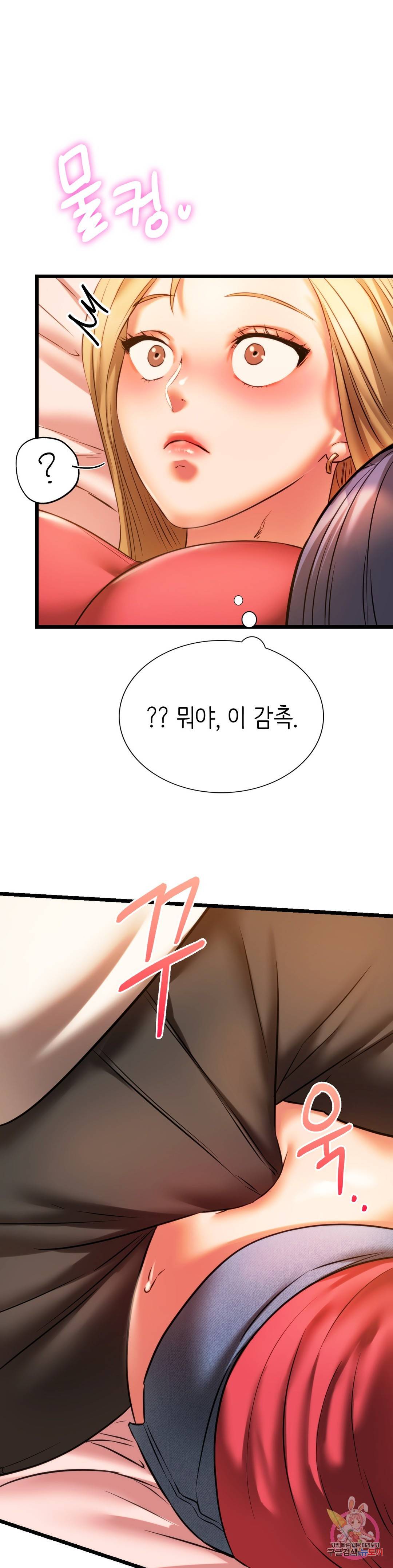 동급생 17화 1