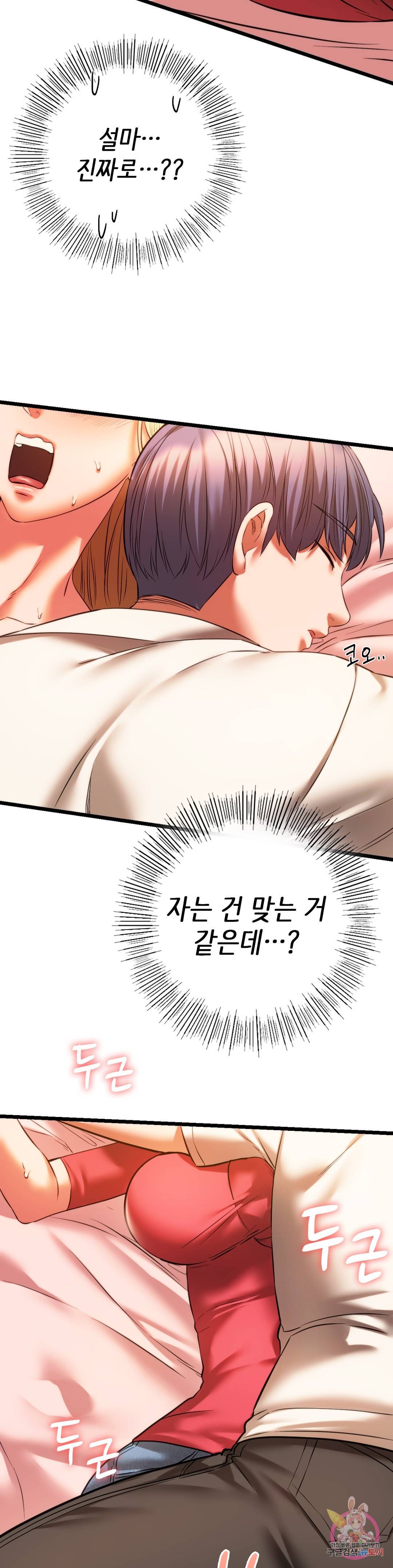 동급생 17화 2