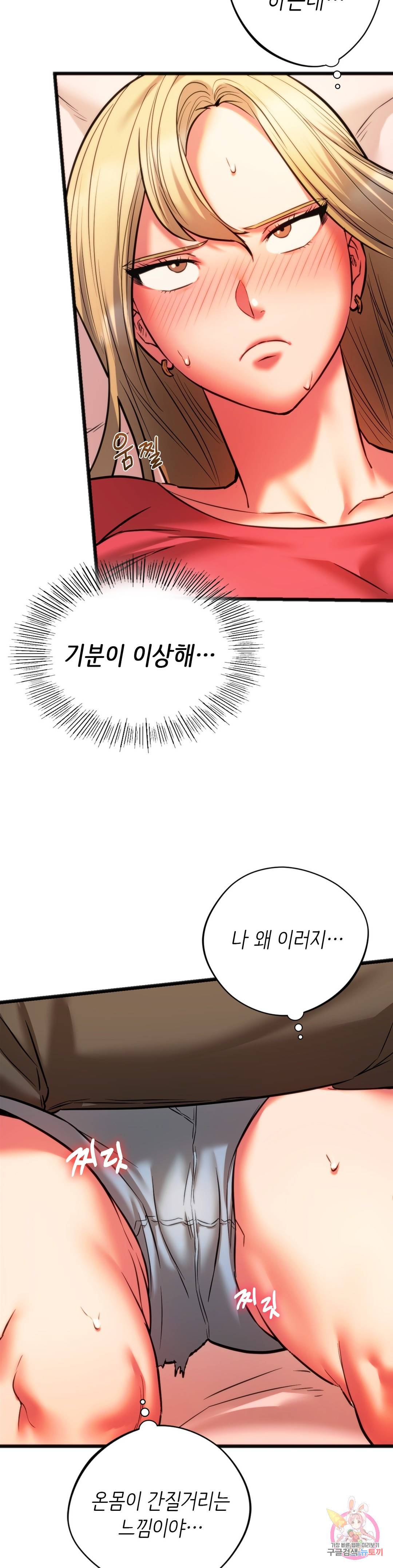 동급생 17화 5
