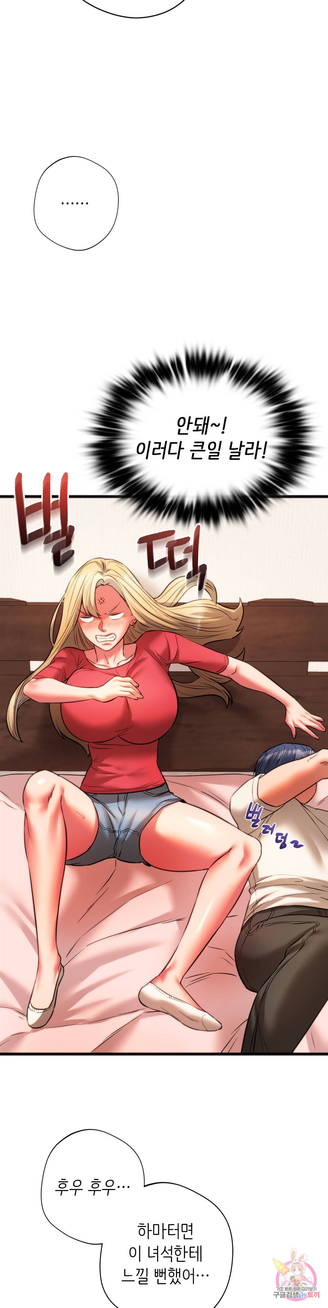 동급생 17화 6
