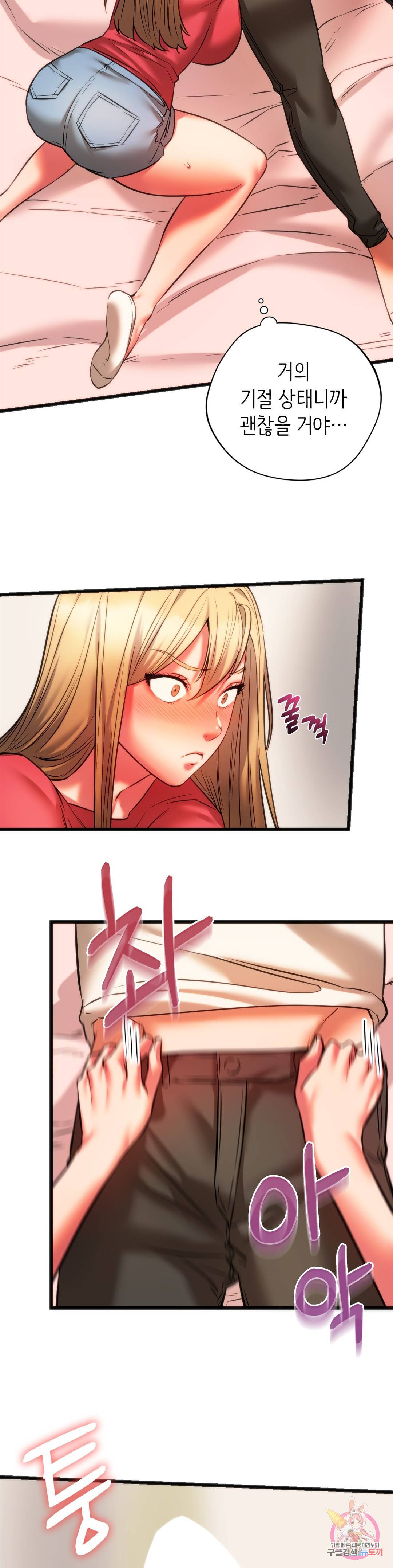 동급생 17화 9