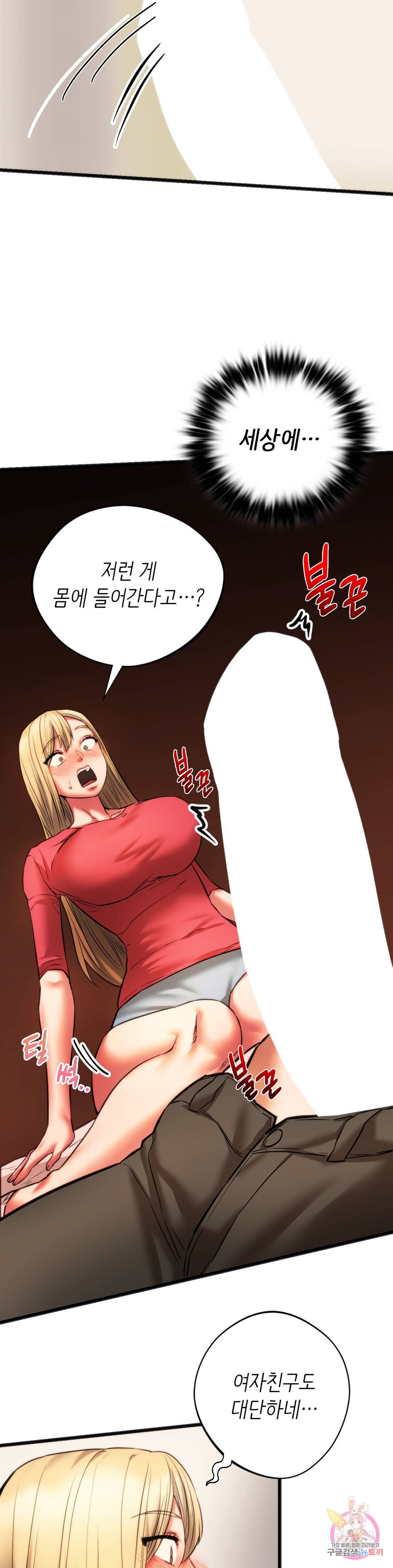 동급생 17화 10