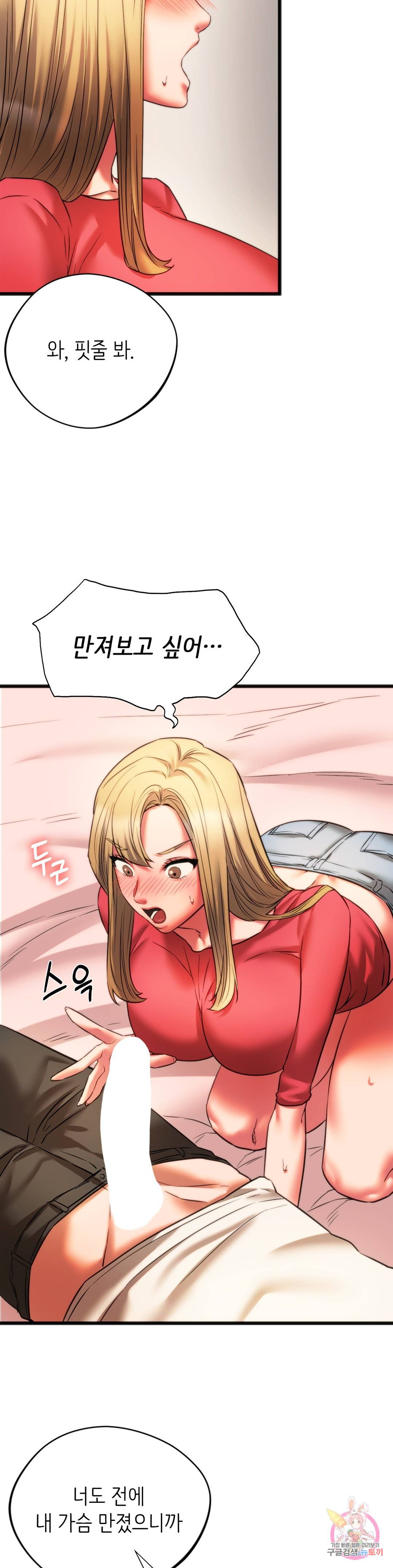 동급생 17화 11
