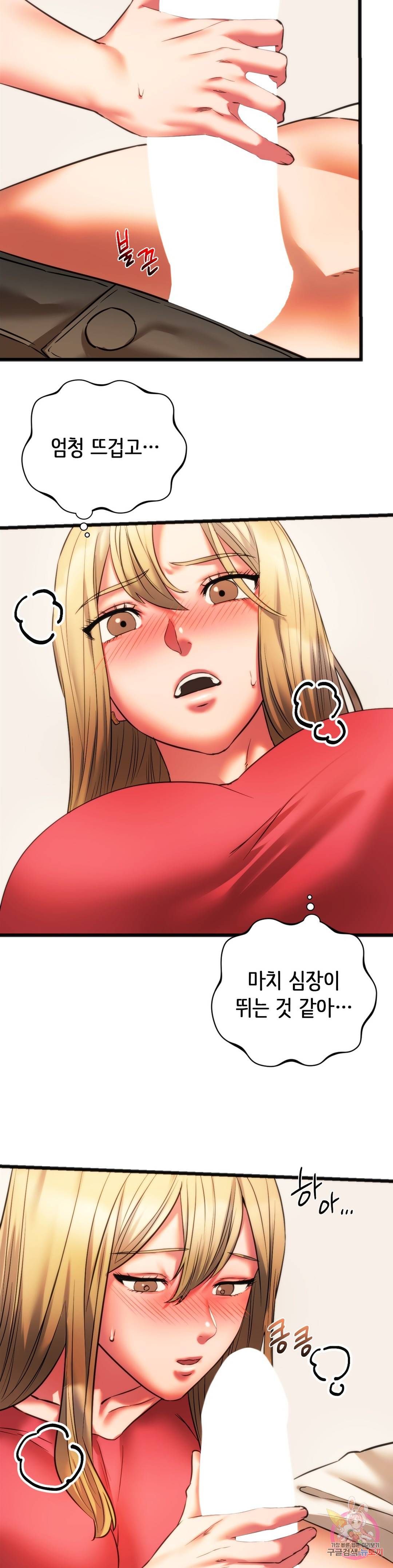 동급생 17화 13