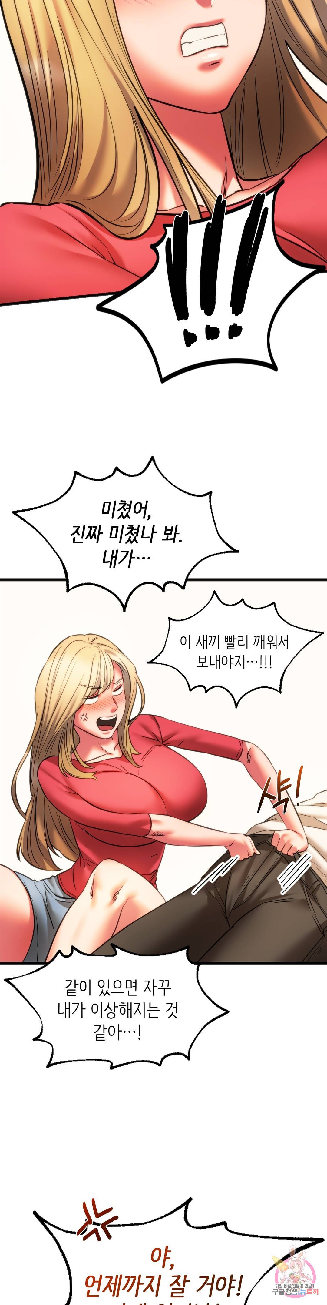 동급생 17화 17
