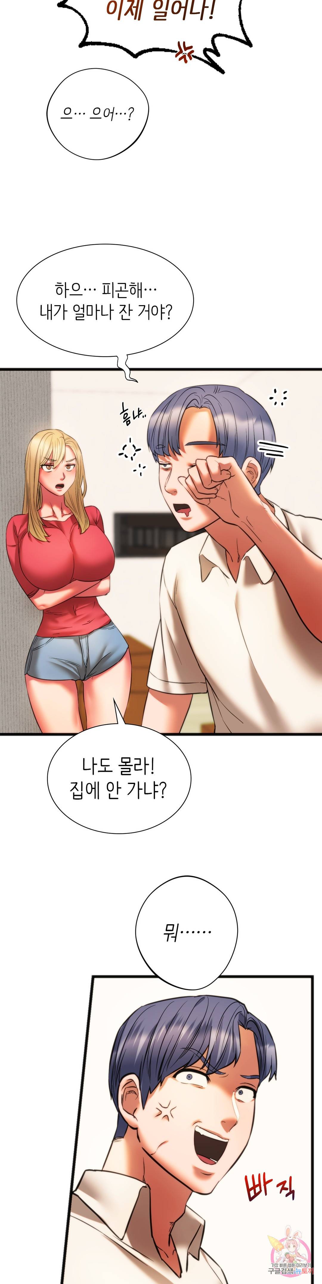 동급생 17화 18