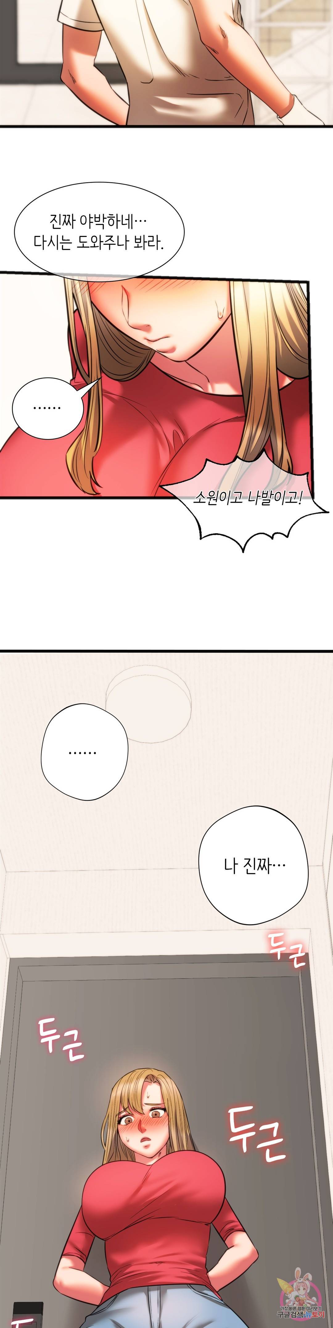 동급생 17화 21