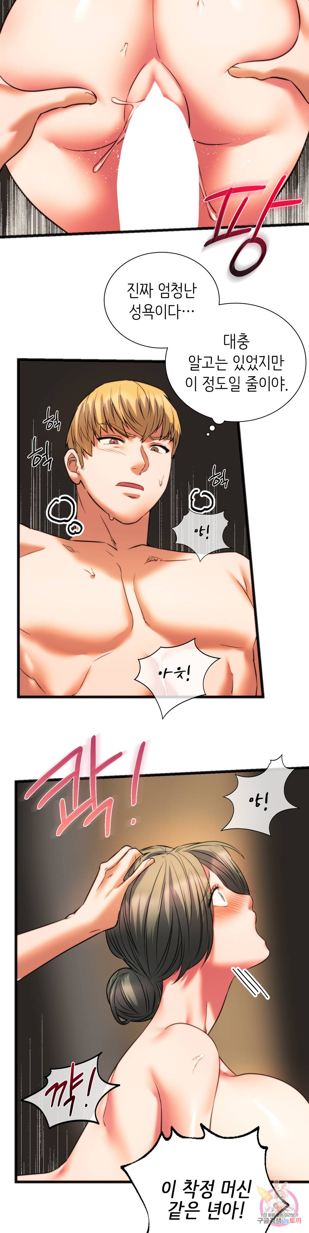 동급생 17화 24