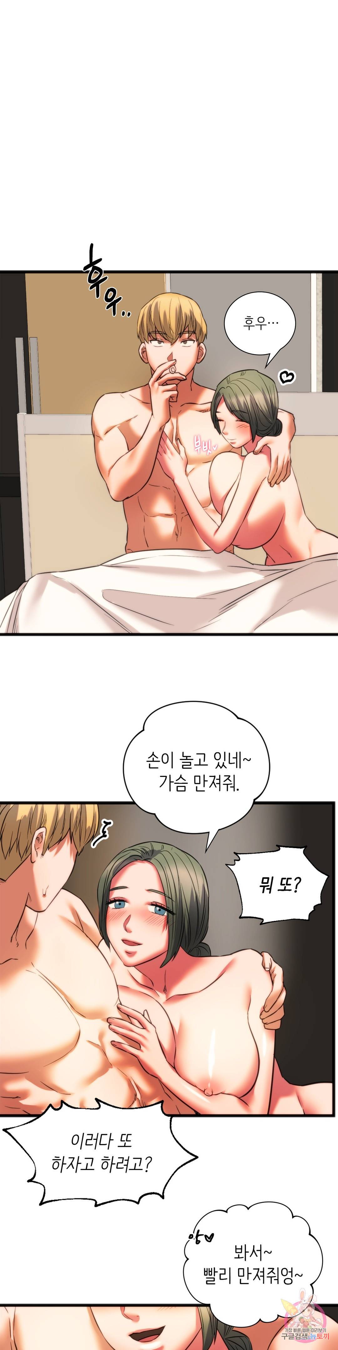동급생 17화 26