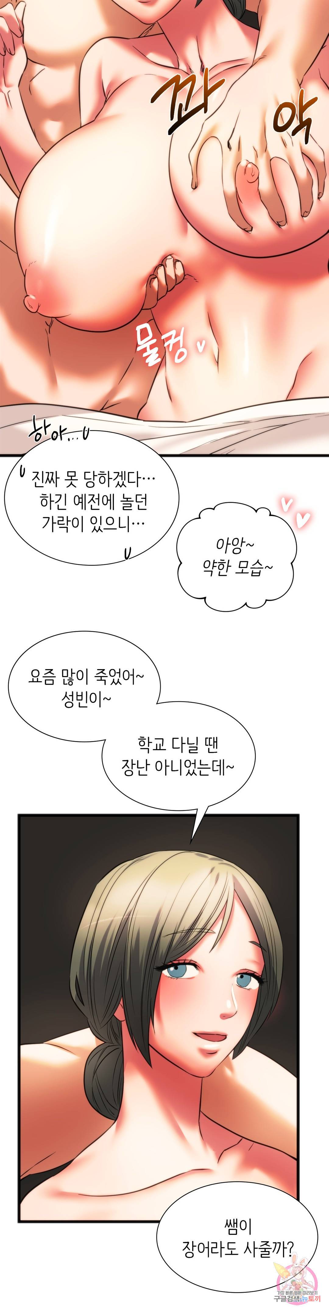 동급생 17화 27
