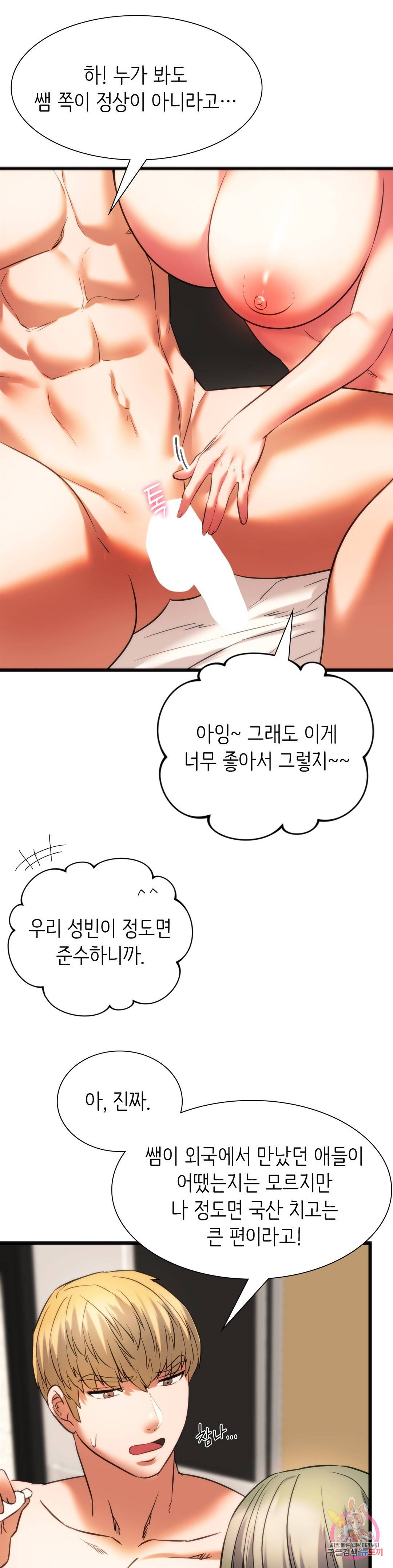 동급생 17화 28