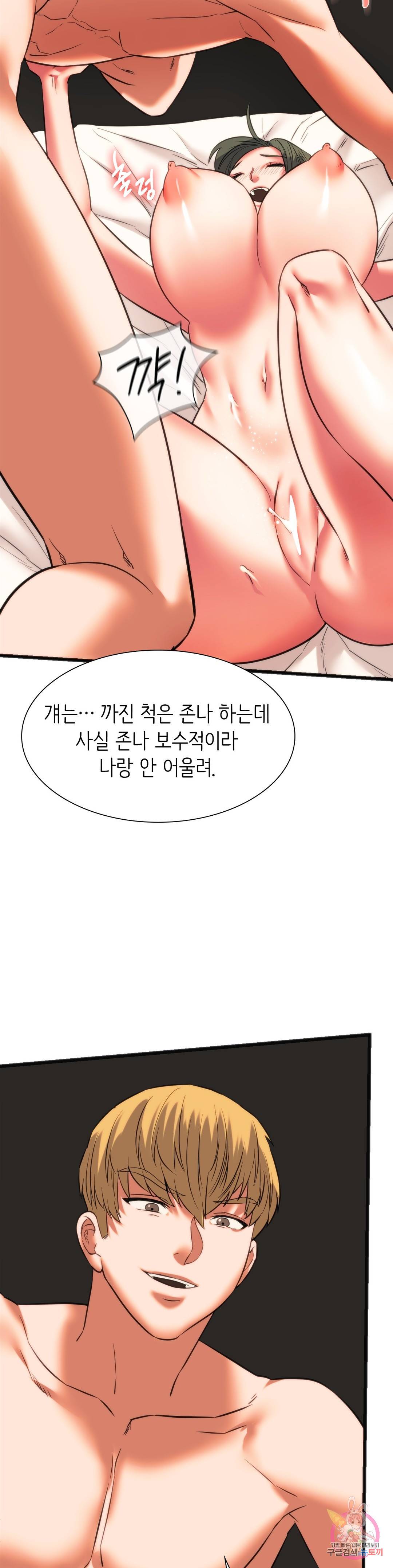 동급생 17화 32