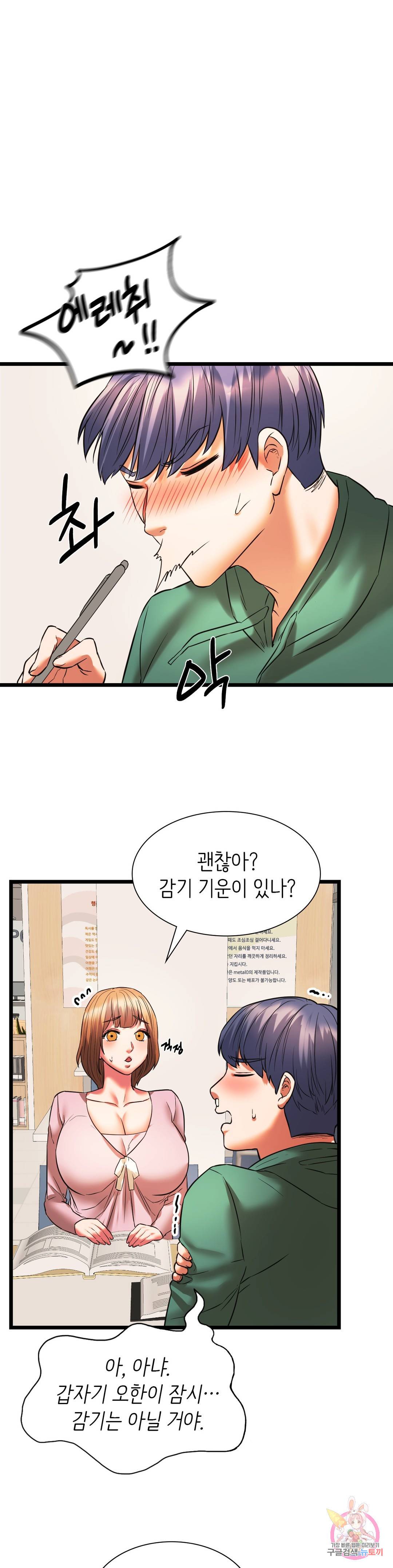 동급생 17화 34