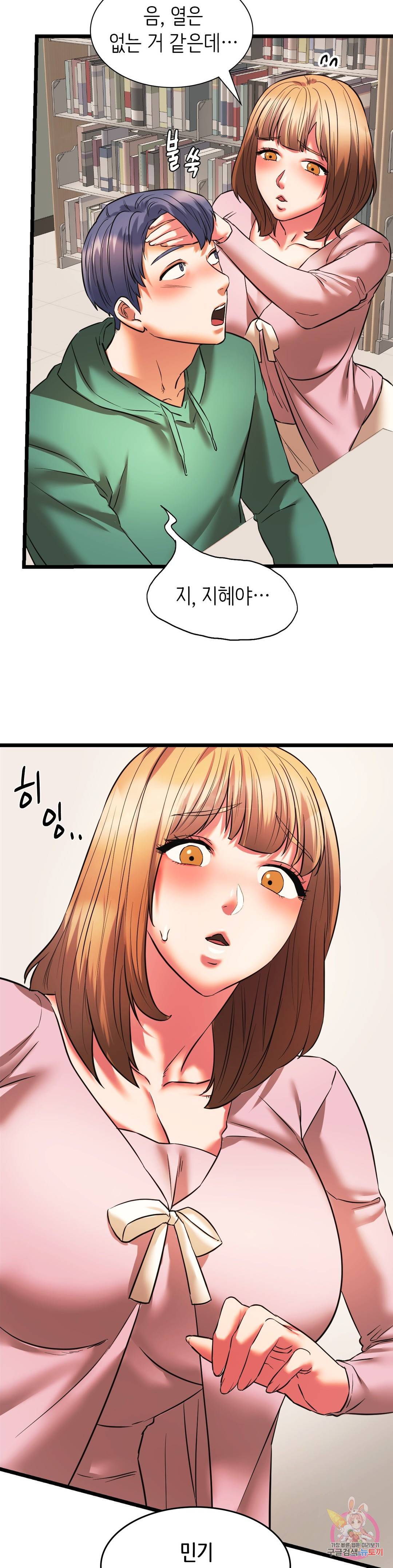 동급생 17화 35
