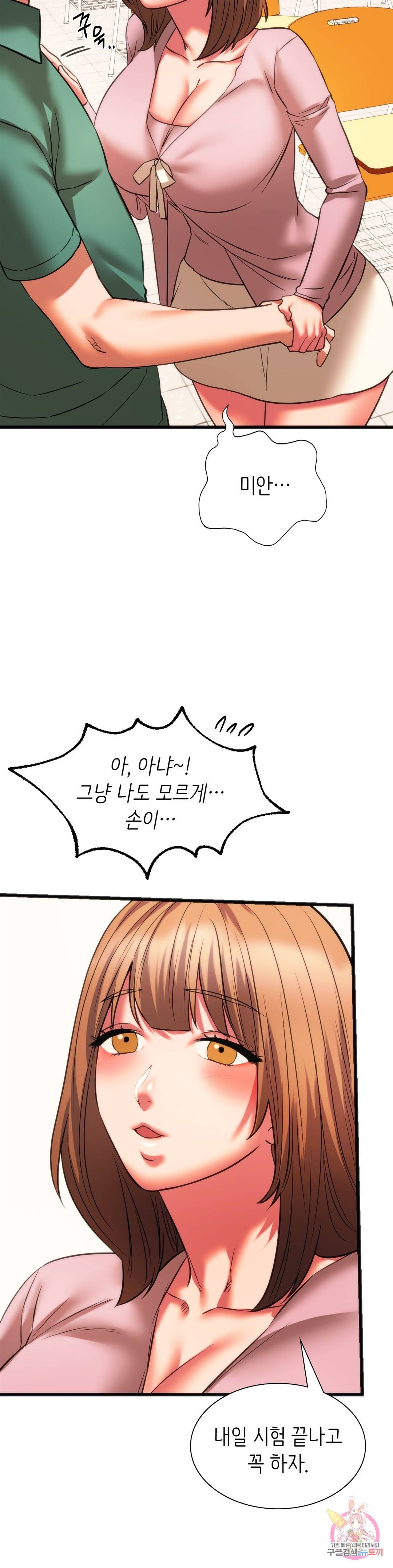 동급생 17화 39