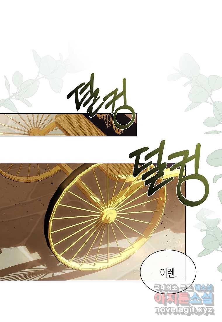 착한 언니는 없다 15화 1