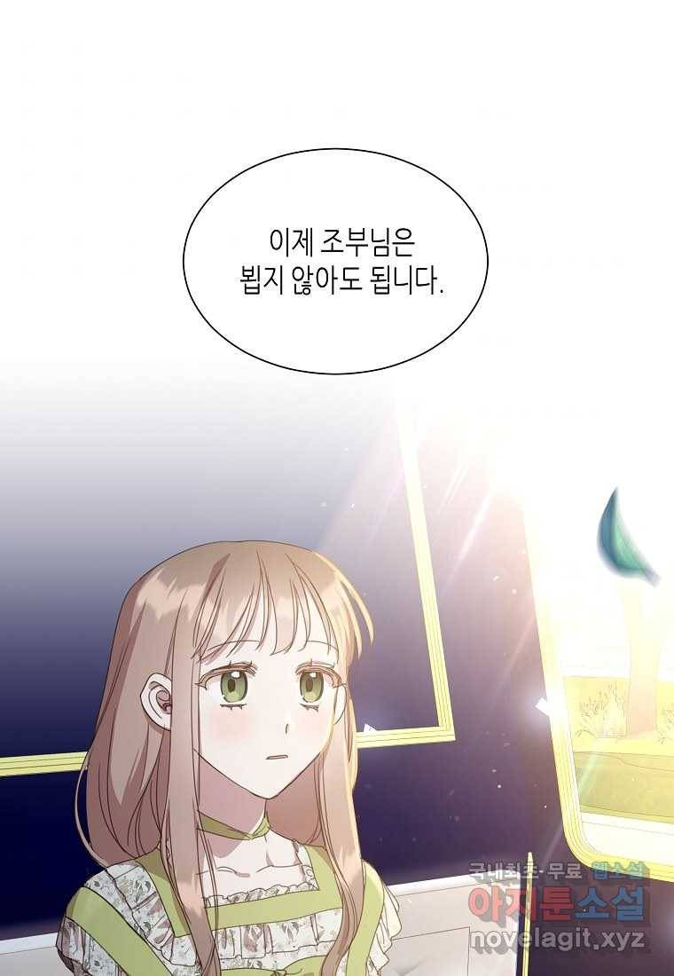 착한 언니는 없다 15화 2