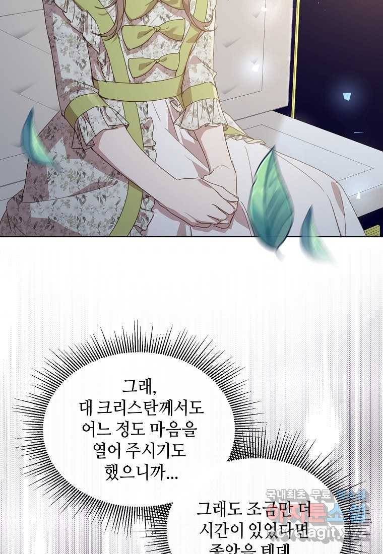 착한 언니는 없다 15화 3