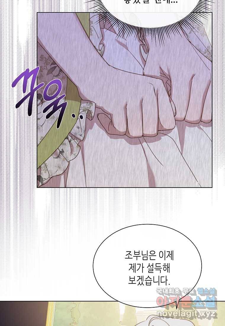 착한 언니는 없다 15화 4