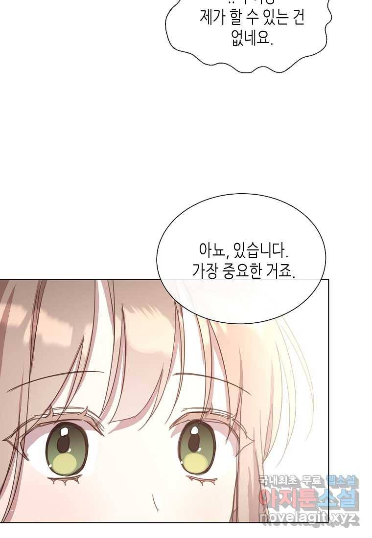 착한 언니는 없다 15화 6