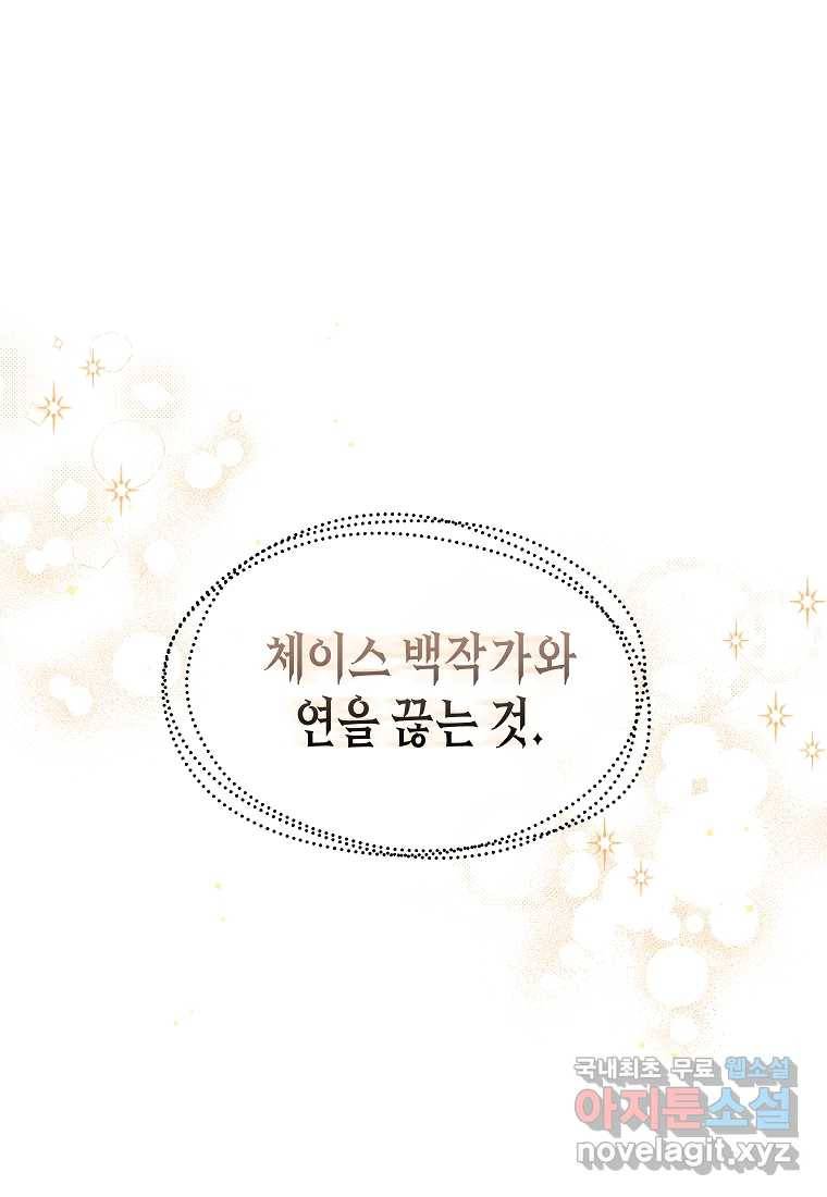 착한 언니는 없다 15화 7