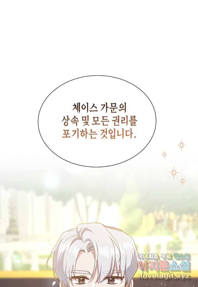 착한 언니는 없다 15화 8