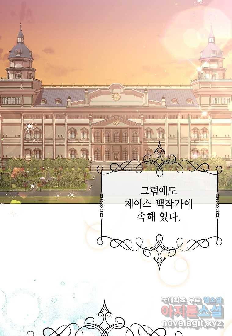 착한 언니는 없다 15화 12