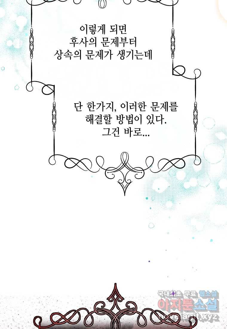 착한 언니는 없다 15화 13