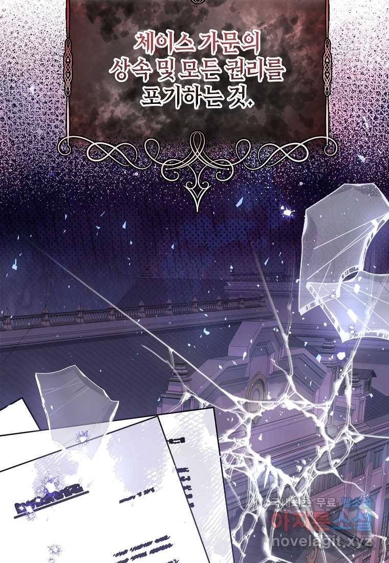 착한 언니는 없다 15화 14