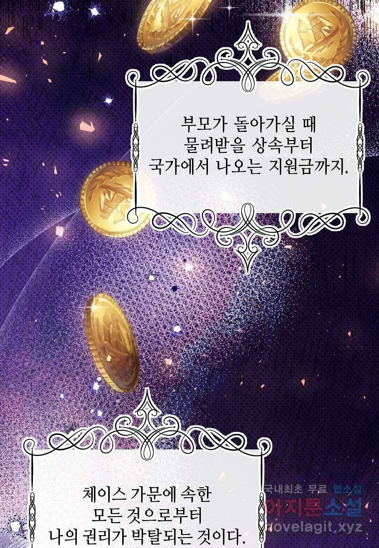 착한 언니는 없다 15화 16