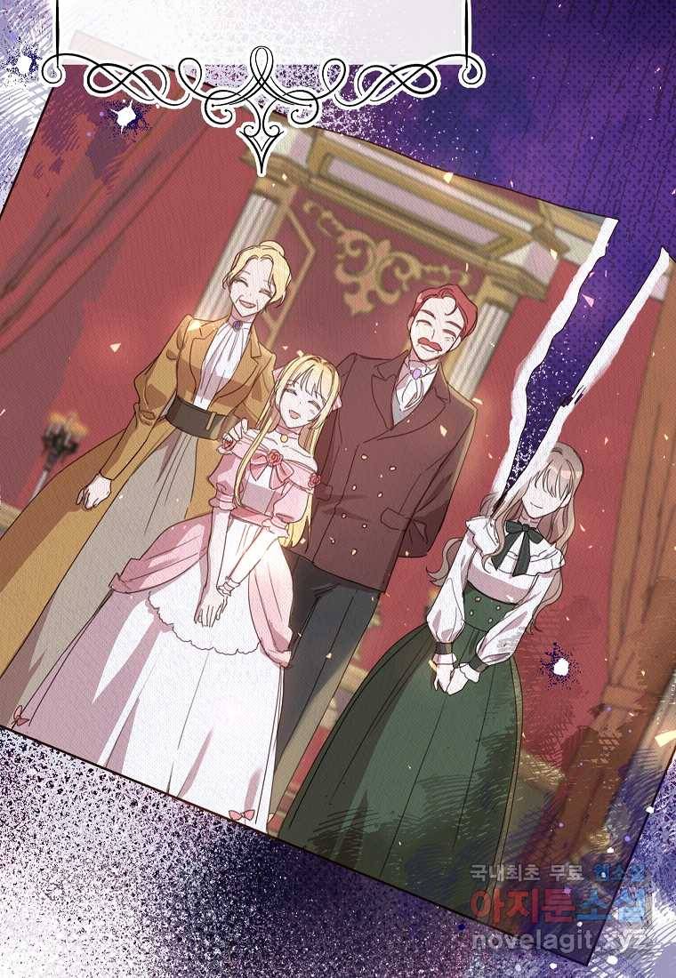 착한 언니는 없다 15화 17