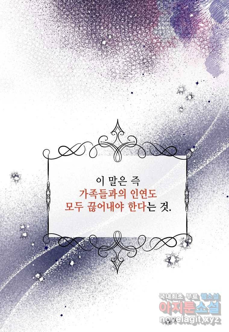착한 언니는 없다 15화 18