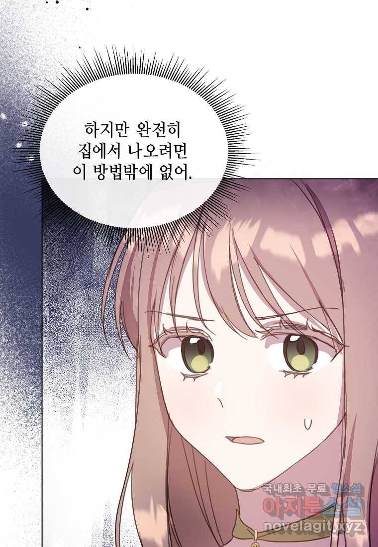 착한 언니는 없다 15화 19