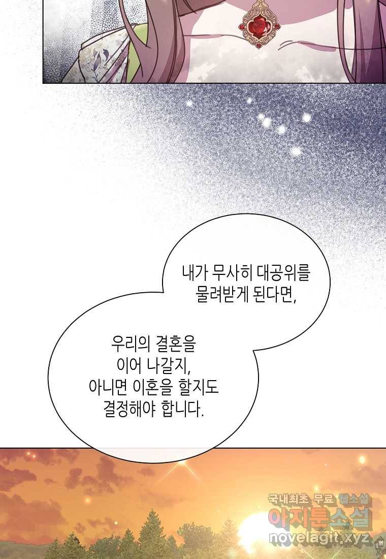 착한 언니는 없다 15화 20