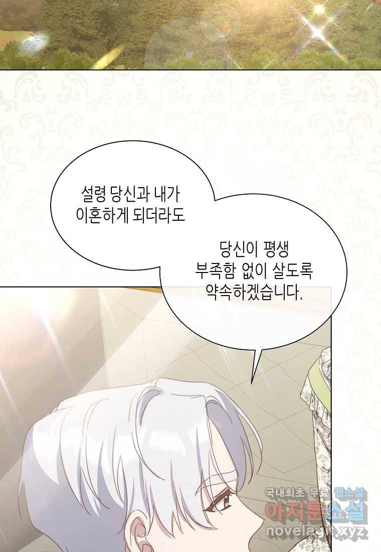 착한 언니는 없다 15화 21