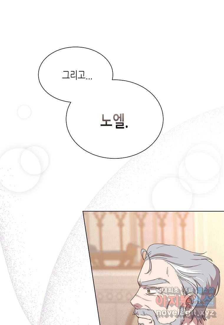 착한 언니는 없다 17화 1