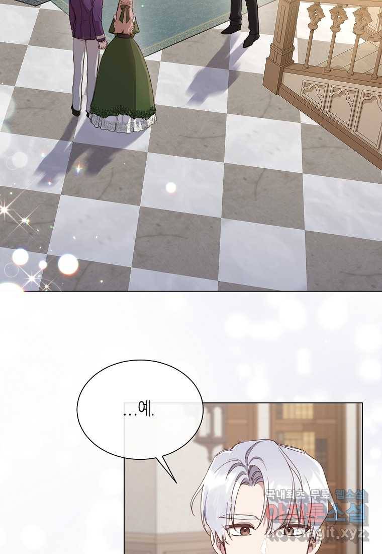 착한 언니는 없다 17화 4