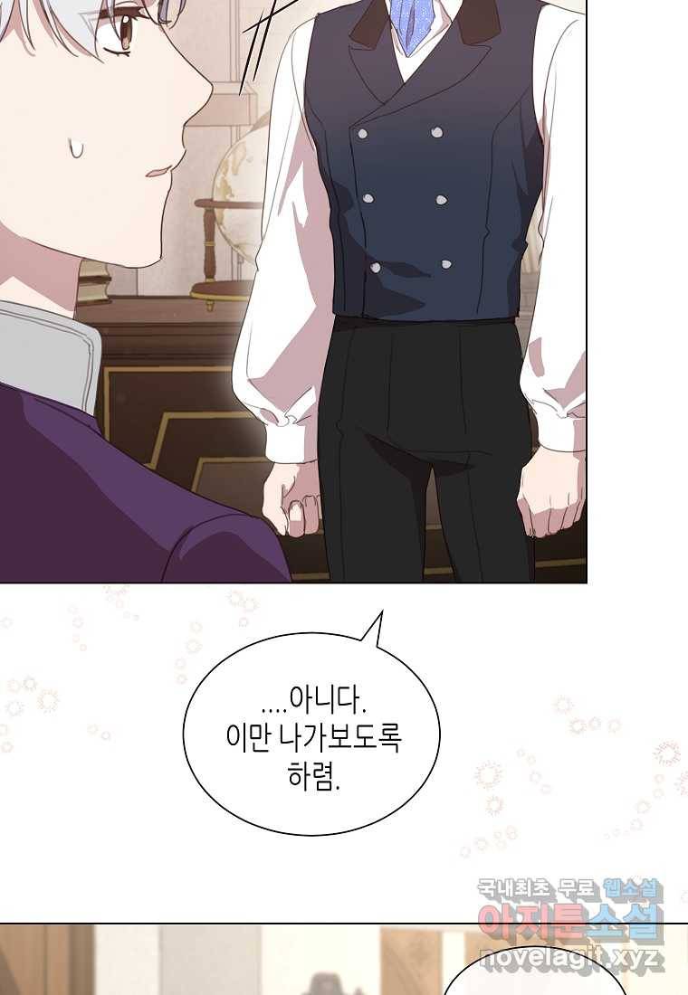 착한 언니는 없다 17화 6
