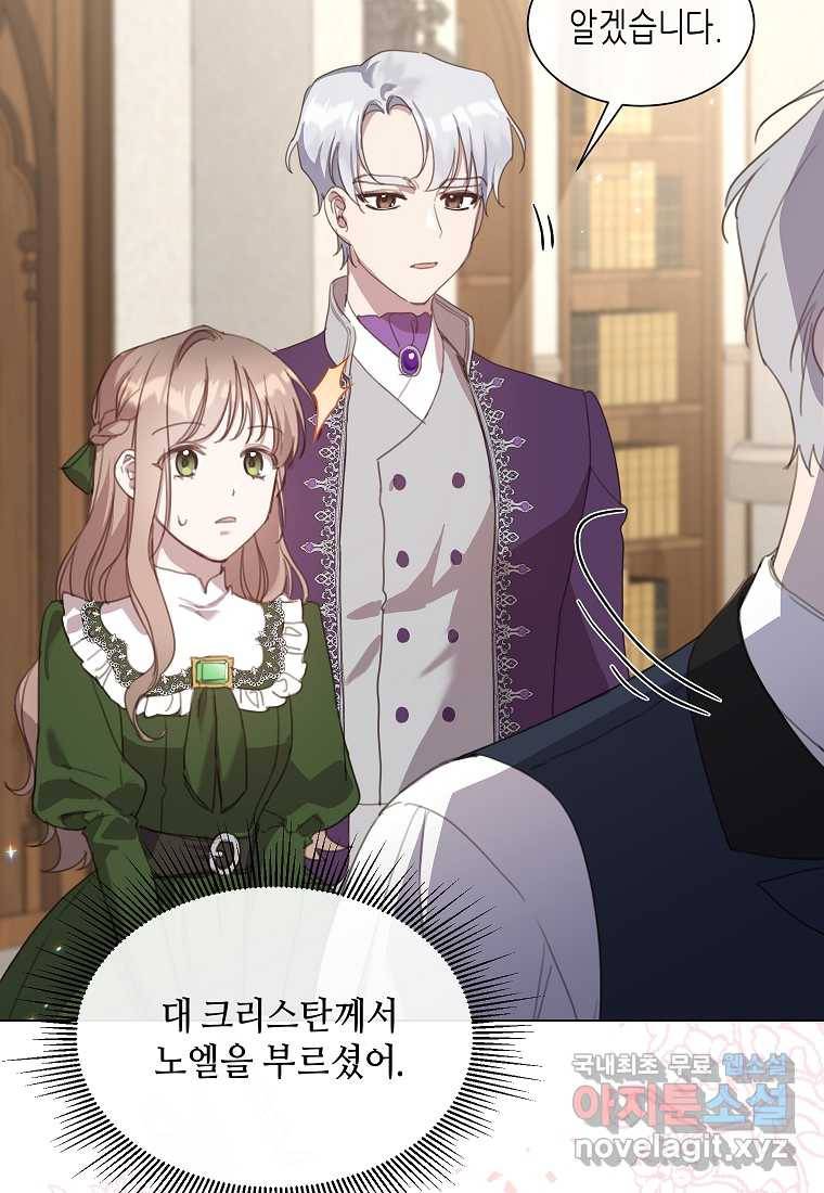 착한 언니는 없다 17화 7