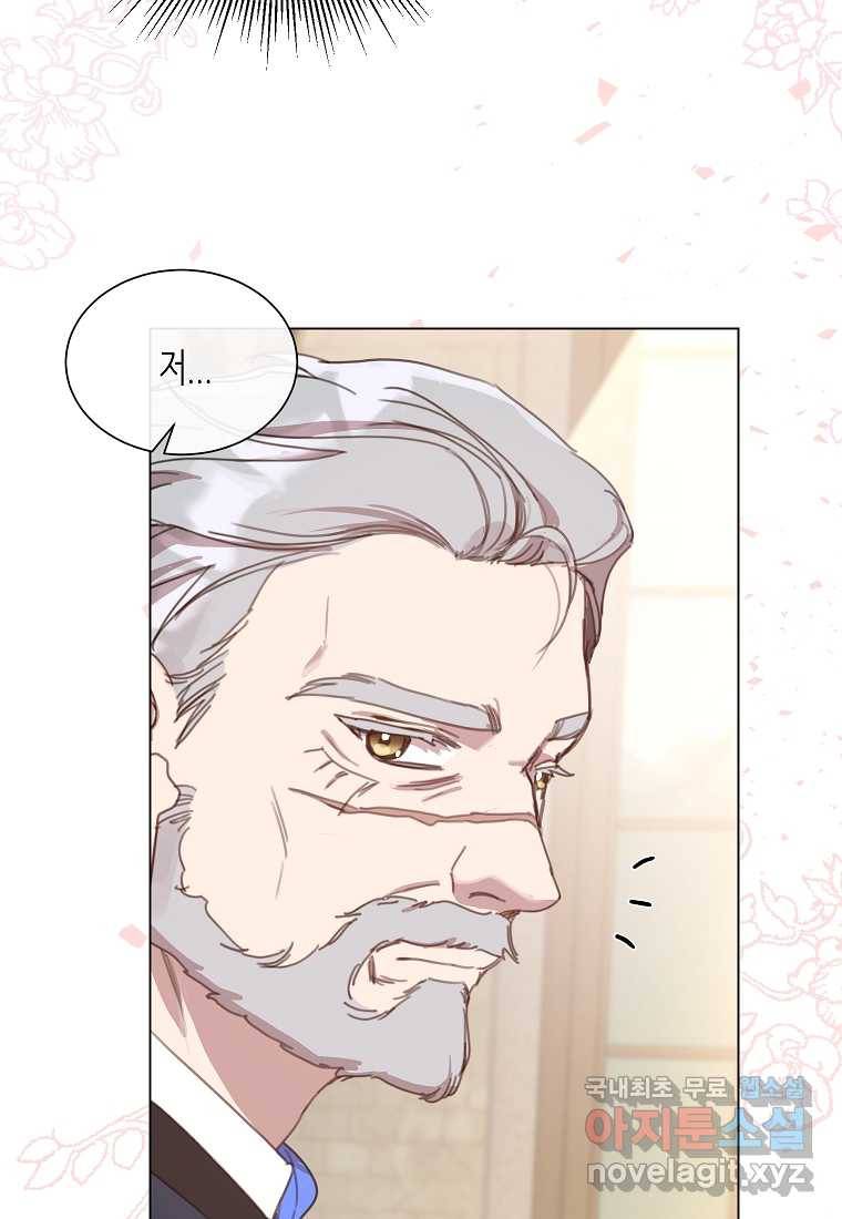 착한 언니는 없다 17화 8