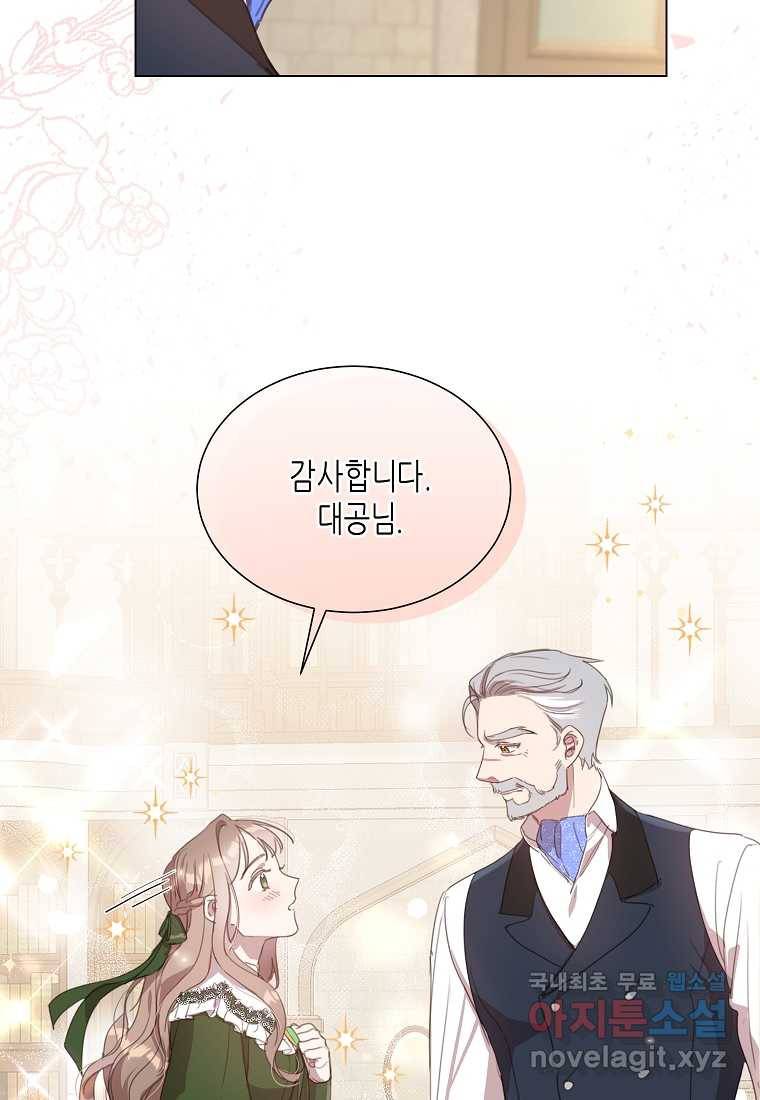 착한 언니는 없다 17화 9