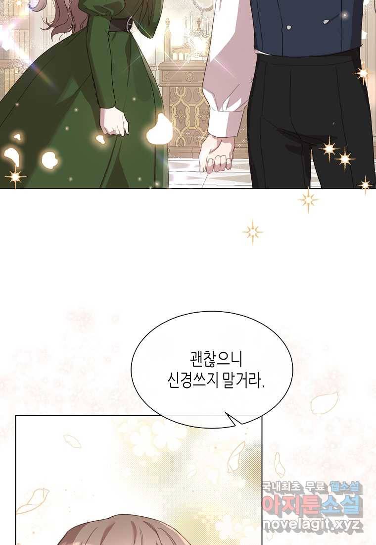 착한 언니는 없다 17화 10