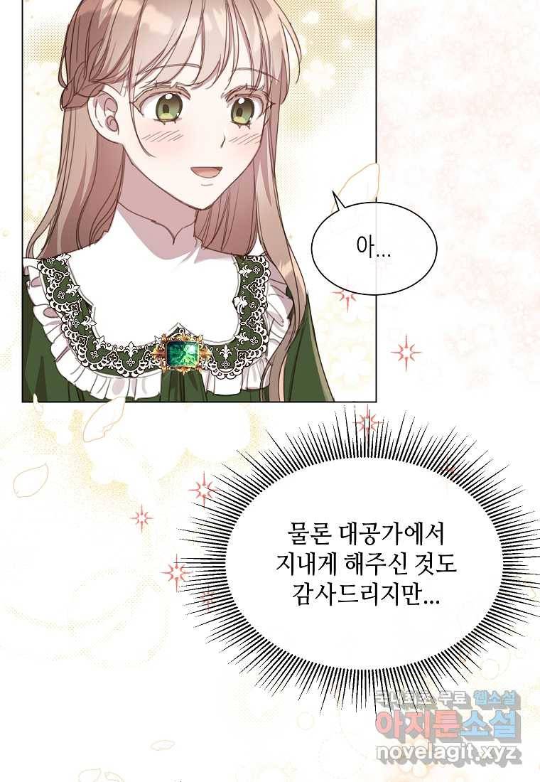 착한 언니는 없다 17화 11