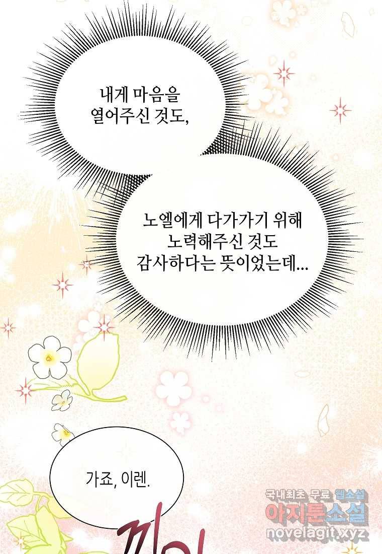 착한 언니는 없다 17화 12