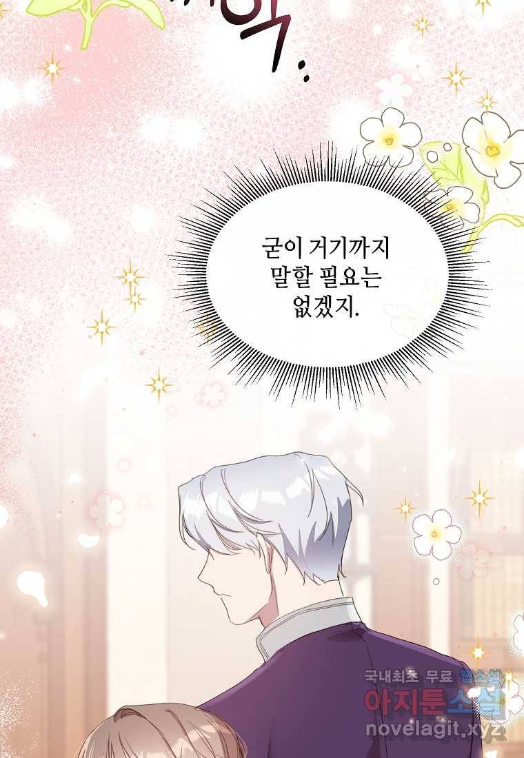 착한 언니는 없다 17화 13
