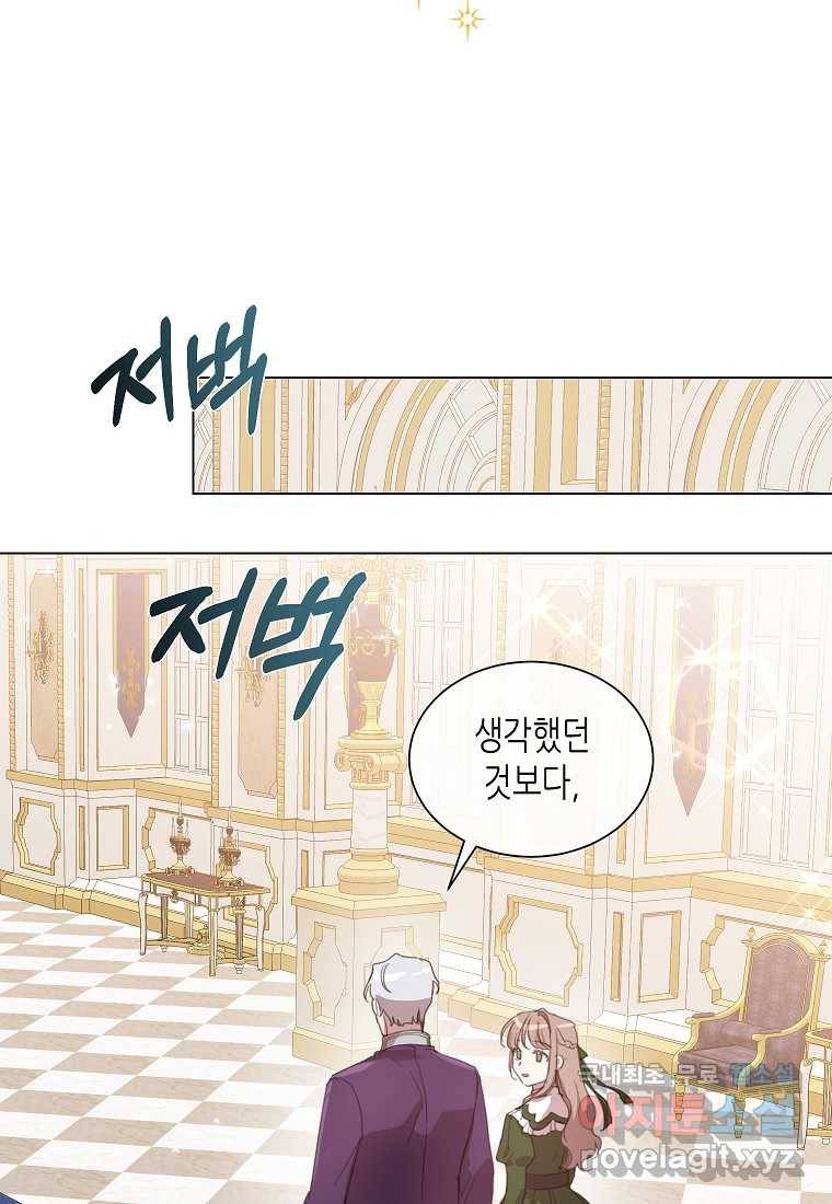 착한 언니는 없다 17화 16
