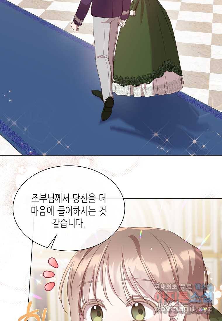 착한 언니는 없다 17화 17