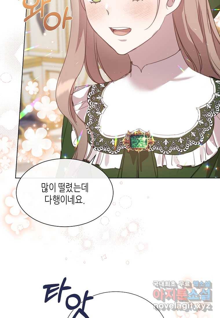 착한 언니는 없다 17화 18