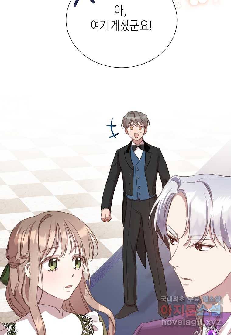 착한 언니는 없다 17화 19